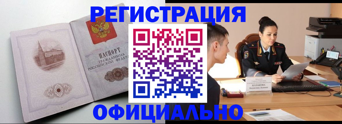 прописка паспорт в Тулуне