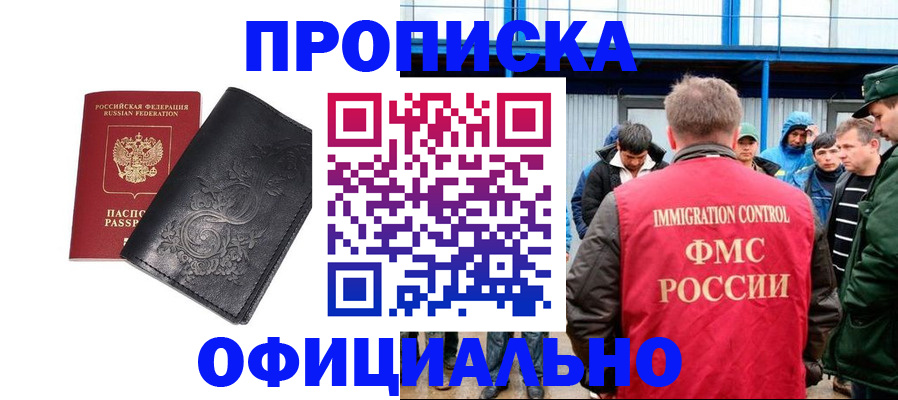 временная регистрация адрес в Тулуне