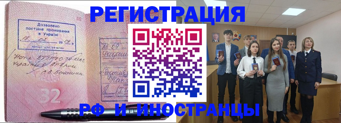 прописка регистрация в Тулуне